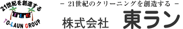 東京ランドリー　クリーニング